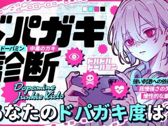 X民「まるでZ世代だけがドパガキとか言われてますけど、○○やってる大人世代には触れちゃいけない感じですか？笑」→【悲報】史上最低の論争が始まってしまう