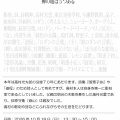 テレビ番組再放送情報 日曜美術館アートシーン／歴史探偵。
