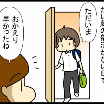引きこもり家庭内暴力の中学生を部屋から出した話-92