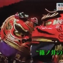 篠ノ井の大獅子！