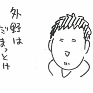 育児漫画ってめんどくさいジャンルだよね