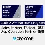 ジオコーホー｜ジオコードの「魅力」を伝える広報ブログ