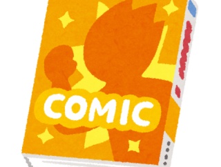誰もラストを知らないアニメ、漫画