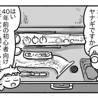 我が家にテナーサックスがやってきました！⑧