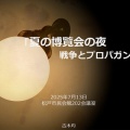 勉強会のご報告