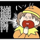 《第14話》ついに最後の占い。旦那の運命、まさかの結果だった話