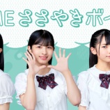 『[ノイミー] 5G LAB ARSQUARE に、新AR「≠ME ささやきボイス」が公開…』の画像