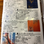 姫路　クラフトビール♪《イーグレブルワリー》