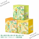 霍山黄芽黄茶 霍山黄小茶 霍山黄大茶 安徽霍山黄芽春茶 中国茗茶 一級 特級 50G×3ケース