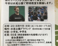 元阪神マートン氏が来日 、大阪府の被災地支援