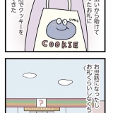 離婚離婚離婚　ただの主婦が東大目指したその後