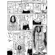 電気温水器ジョニー⑧　空気も読めないけど、ほかの事も読めない