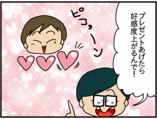 夫にモラハラしてます-328-牧場物語①