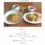 『4月1日〜4月13日までのセットランチ』の画像
