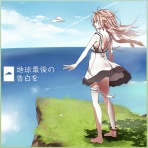 留年エセ音域blog