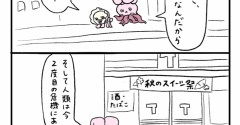 コンビニスイーツの闇