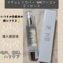 導入美容液〘ナチュレリカバー NMNブーストエッセンス〙