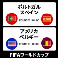 【実況・感想】FIFA ワールドカップ 2026 総合トピ26日目