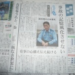 警察正常化協議会（警正協）