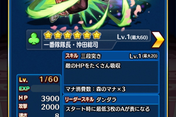 とおりあめ 対戦ソリティアモンスターズ