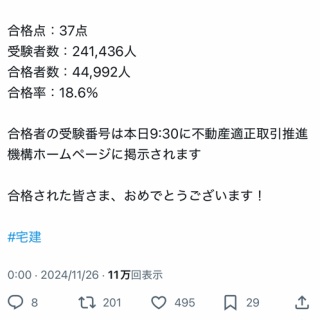 宅建試験！初心者のための一発合格サイト