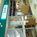 『「平禄寿司」イトーヨーカドー八千代店』の画像