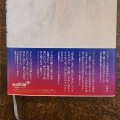 「暁星」を読みました。