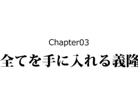 【2話】大内義隆の生涯～西国最強の大名が滅んだワケ～