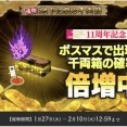 【2026年2月】刀剣乱舞「大阪城/地下に眠る千両箱」攻略、99F、自動周回編成案、刀剣破壊あり【第37回】