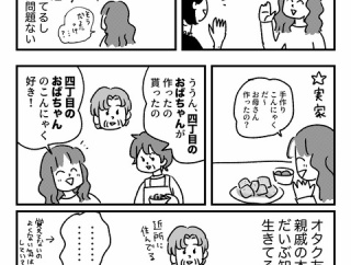 家系図トイレあたりに貼ってないと覚えられない
