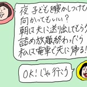 信玄餅＆桃狩り日帰り遠足①大人たち、本気になる！