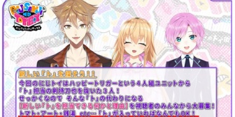 【にじさんじ】にじトイ、12/11(木)20時の第84回は剣持刀也を抜いた家長むぎ・伏見ガク・夕陽リリの3人が出演！視聴者から「新しい『ト』を担当できる何かと理由」を大募集！
