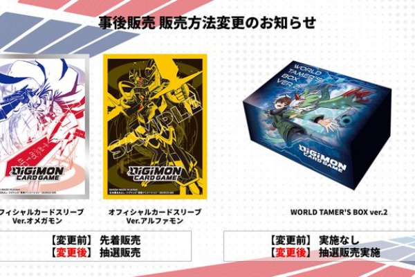 遊戯王&ドラゴンボール通販予約情報局 - デジモンカードゲーム