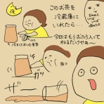 かおりんごむしのほっこりブログ