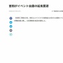 【悲報】安倍首相「イベント自粛の延長してね」