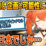 ホロライブ速報