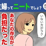 ダンナ様は安月給