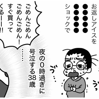 こんな大人になる予定は無かった
