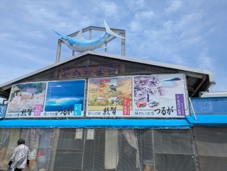 会計雑記　福井　敦賀旅行