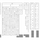 2026年都立高校入試解答速報