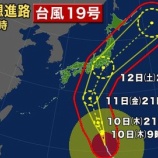 『[イコラブ] 台風19号、今週末のイベントどうなるのかな…【ノイミー】』の画像