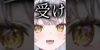 【ぶいすぽ】BLに染まってた銀城サイネ