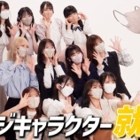 『[≠ME] いこのいじょいch『【重大発表】ノイミーがマスクのイメージキャラクターに就任』を公開！！』の画像