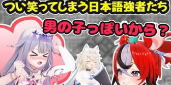 【ホロEN】ビブーの日本語につい笑ってしまう日本語強者たち。その理由とは?