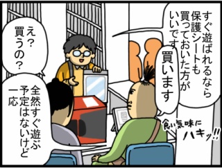 私に教えた姉吉がすべての元凶（他責）