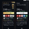 DAZN「W杯全試合見れる月額1980円と月額980円のプランがあります」→980円を選んでしまった人たちがブチギレ