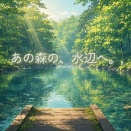 【脳内デトックス・カフェBGM】気持ち安らぐ水音とアコースティックギター音楽／Relaxing Music