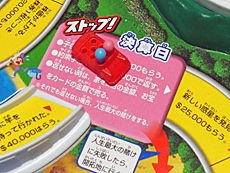 生後2369日目 人生ゲーム デビュー 風詩歌伝 ふうしかでん