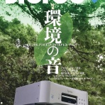 フルバランスアンプ (X_Under bar)