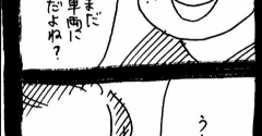 変なやつシリーズ〜女性専用車両に乗る男H川編〜23